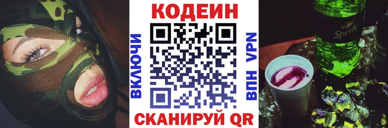 Codein Purple Drank  блэк спрут рабочий сайт  Порхов 