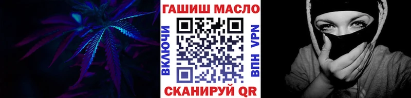 ТГК гашишное масло  гидра вход  Порхов 